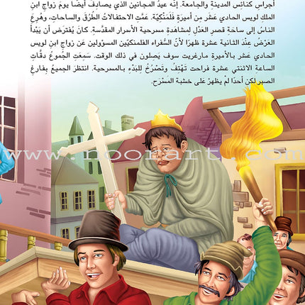 The Hunchback of Notre Dame احدب نوتردام