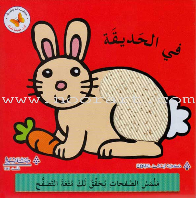 New and Useful Series (set of 4 Books) كتب جديدة مفيدة