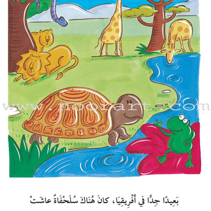 The Useful Reading Series: Level 7 (Set of 4 Books) سلسلة المطالعة المفيدة: المستوى السابع