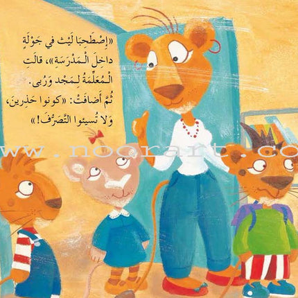 Majad and Ruba Series (set of 8 books) مجد وربى