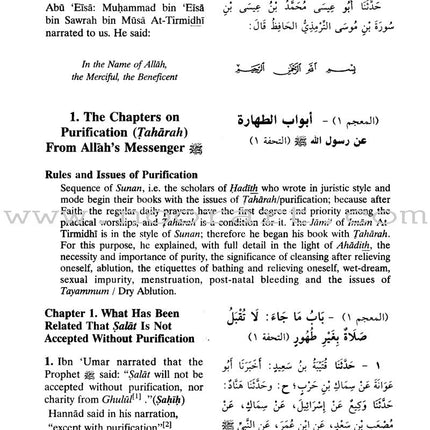 English Translation of Jami' At-Tirmidhi (6 Hardcover Volumes) ترجمة جامع الترمذي