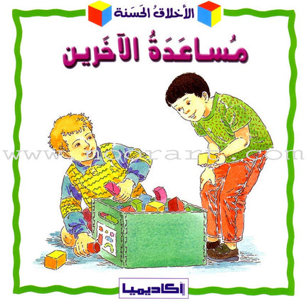 Good Ethics (6 Books)