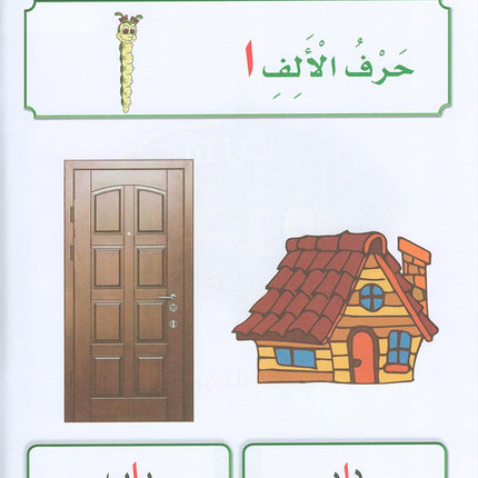 Sanabel Letters سنابل الحروف