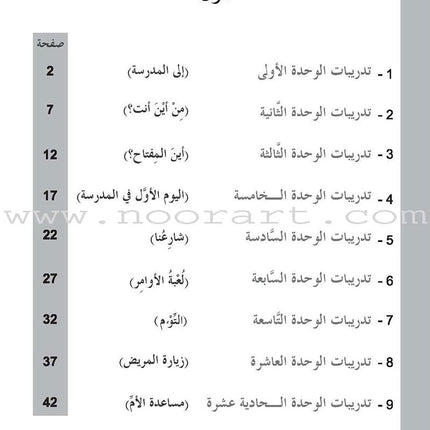 ICO Learn Arabic Workbook: Level 3  (Combined Edition) تعلم العربية