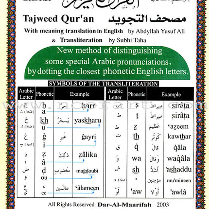 Tajweed Qur'an (Juz' Amma, With Meaning Translation in English and Transliteration)