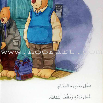 Read with Tamer (Set of 10 Books) اقرأ مع تامر