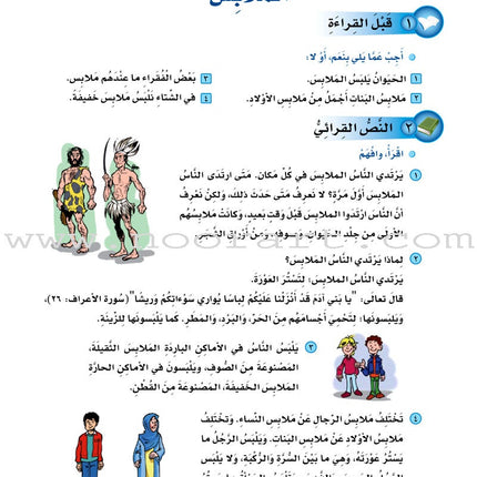 ICO Learn Arabic Textbook: Level 5, Part 1 (With Online Access Code)