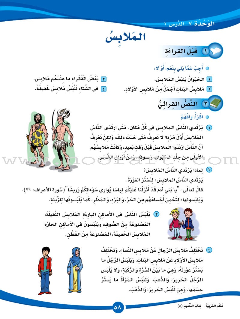ICO Learn Arabic Textbook: Level 5, Part 1 (With Online Access Code)