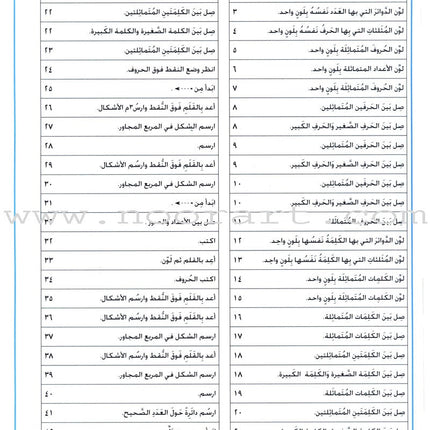 Arabic For Buds Workbook: KG2 Level (5 - 6 Years) العربية للبراعم