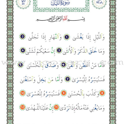 Al Amal Series - Islamic Education: (Level 4, Old Edition) سلسلة الأمل التربية الإسلامية