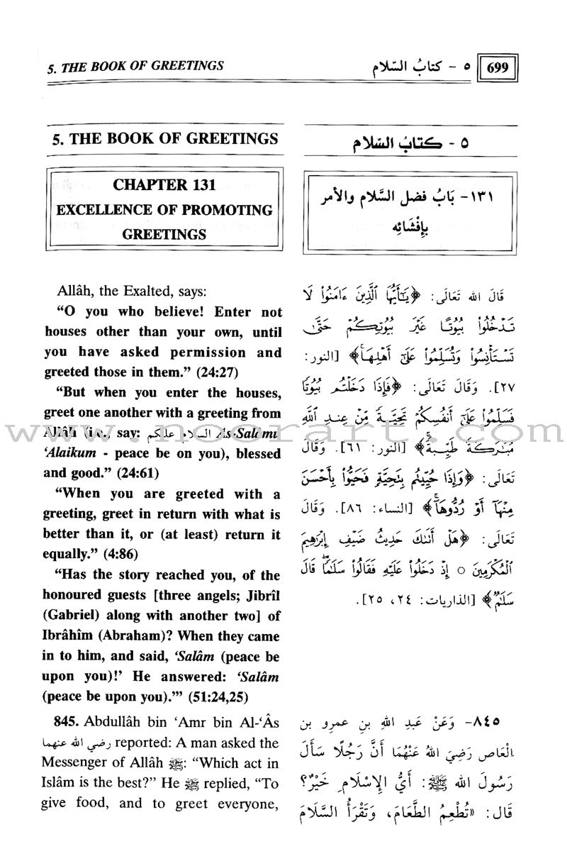 Riyad-us-Saliheen (2 Books)