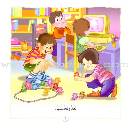 Nady Al Qira'ah - The Reading Club - Beginning Reading: Part 2 (7 Books) نادي القراءة بداية القراءة