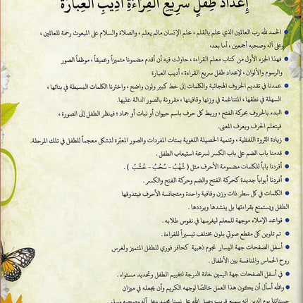 Reading Teacher & Teach with the Pen Series (6 Books) سلسلة معلم القراءة وعلم بالقلم