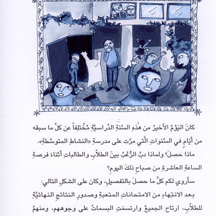 The Readers' Club: Level 6 (3 Books) نادي القراء - المستوى السادس