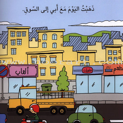 Have Fun Series - Butterfly Level 2 (10 Books) سلسلة امرح- سلسلة الفراشة