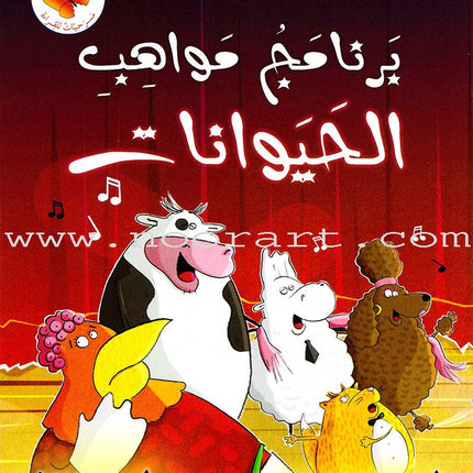 Plays for Reading: Level 3 (Set of 7 Books) سلسلة مسرحيات للقراءة