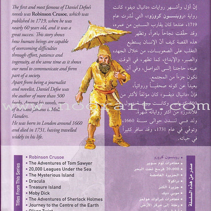 Robinson Crusoe روبنسون كروز