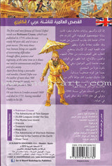 Robinson Crusoe روبنسون كروز