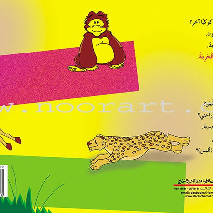 Treasure Series (Set of  5 Books) سلسلة الكنز