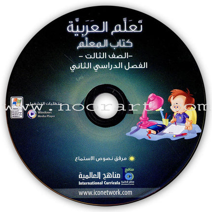 ICO Learn Arabic Teacher's Guide: Level 3, Part 2 (Interactive CD-ROM)