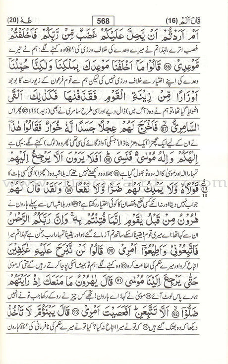 Urdu: Tafseer Ahsan-Ul-Kalam (medium, 4 x 6")