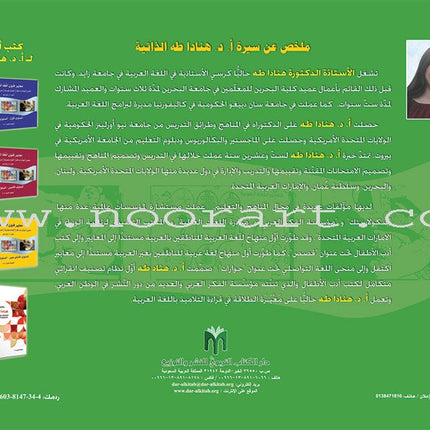 Arabic Language Arts Standards: Levels 8-10 معايير فنون اللّغة العربيّة -المستوى الثامن- المستوى العاشر