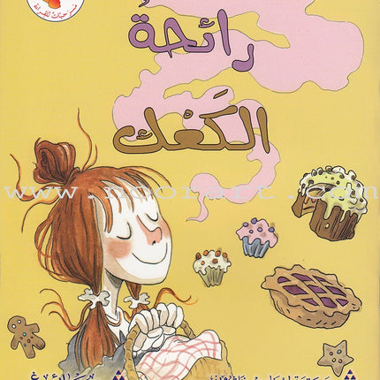 Plays for Reading Series: Level 5 , Part 2 (Set of 7 Books) سلسلة مسرحيات للقراءة