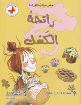 Plays for Reading: Level 5 , Part 2 (Set of 7 Books) سلسلة مسرحيات للقراءة