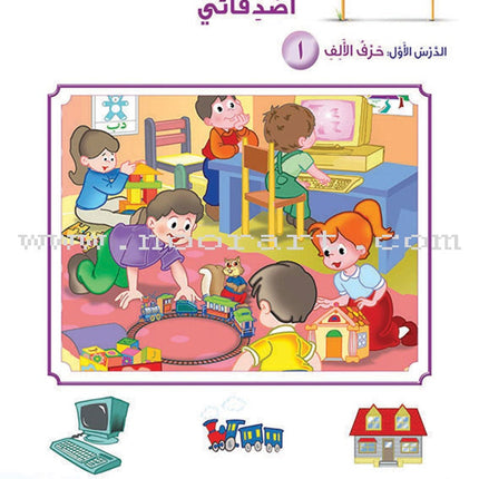 Arabic Buds Posters: Part 2 بوسترات براعم العربية