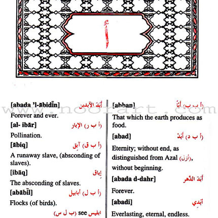 Dictionary of Islamic Terms English-Arabic and Arabic-English
