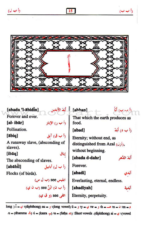 Dictionary of Islamic Terms English-Arabic and Arabic-English