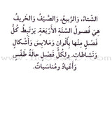Read in Arabic Series - Violet Collection: Seventh Group (5 Books)