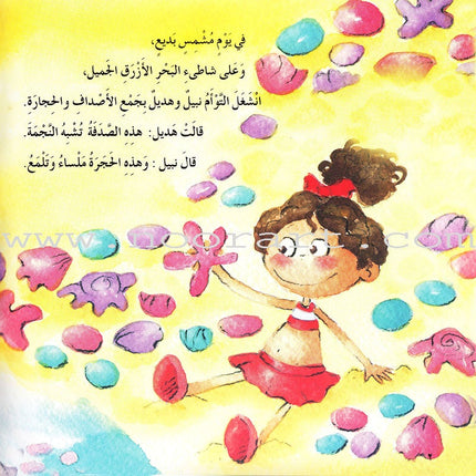 The Golden Fish Series( set of 7 books) سلسلة السمكة الذهبية