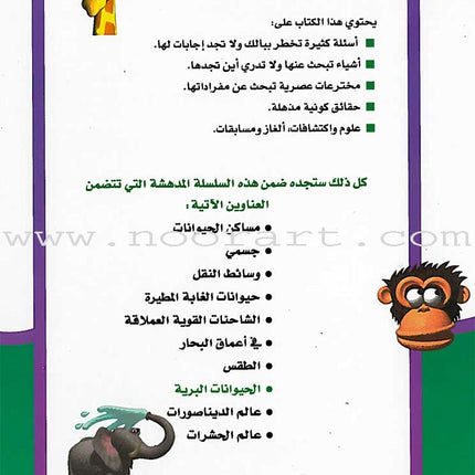 Learning Ladders (Set of 10 Books) سلالم التعلم
