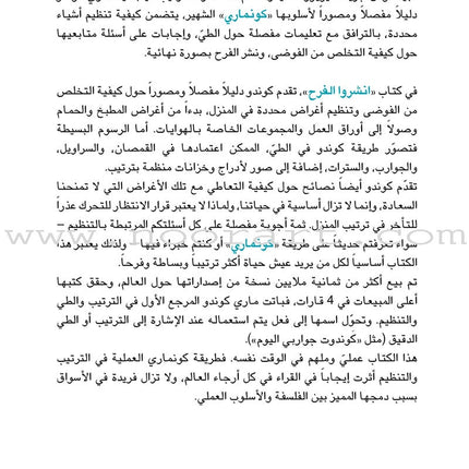 Spread the Joy انشروا الفرح