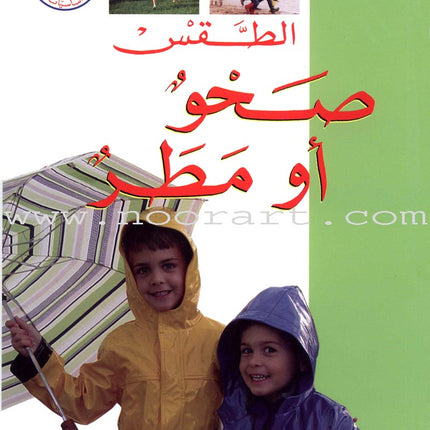 Science Basics: Level 2 (3 Books)