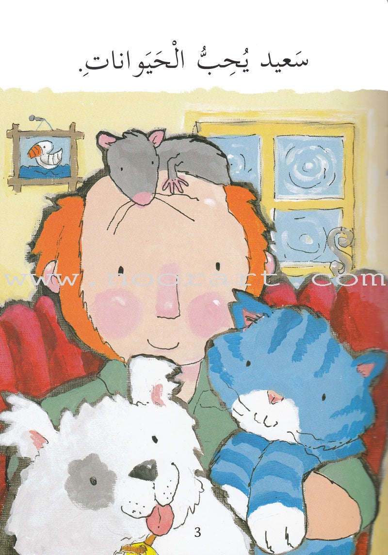 Our Toddlers are Reading Series: Pre-Reading Stage (12 Books) سلسلة أطفالنا يقرأون: مرحلة ما قبل القراءة