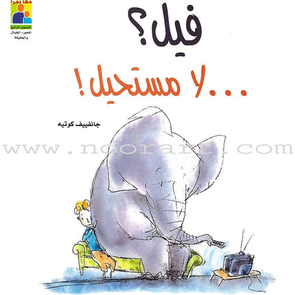 Read Together Series: Level 4 (3 Books) سلسلة معاً نقرأ
