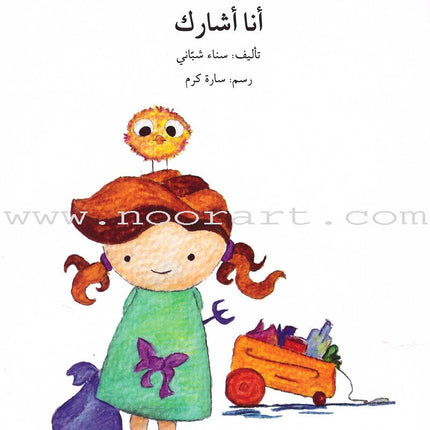 Go Up with Asala Series: Second Stage - Advanced (13 books) سلسلة اصعد مع أصالة: المرحلة الثانية - متقدم
