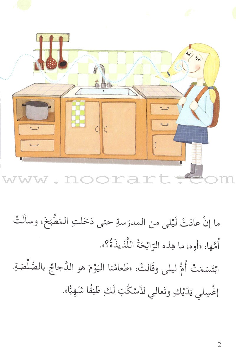 Go Up With Asala Series: Forth Stage-Intermediate (11 books) سلسلة اصعد مع أصالة: المرحلة الرابعة-متوسط