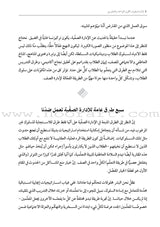 Managing 21st Century Classrooms: How do I avoid ineffective classroom management practices? إدارة صفوف القرن الواحد والعشرين: كيف أتجنّب ممارسات الإدارة الصفّية غير الفعالة؟