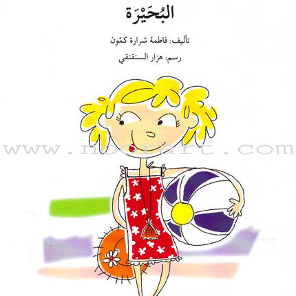 Go Up with Asala Series: Second Stage - Advanced (13 books) سلسلة اصعد مع أصالة: المرحلة الثانية - متقدم