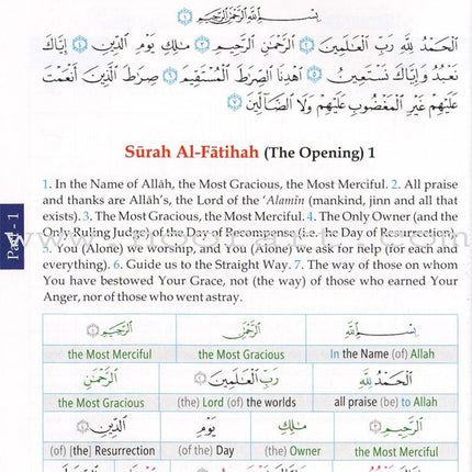 Study the Noble Qur'an Word-for-Word (Set of 3 Volumes) تعلم معاني كلمات القرآن الكريم حرفاً حرفاً