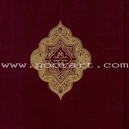 The Clear Quran with Arabic Text- Hardcover (8.7" x 5.7")