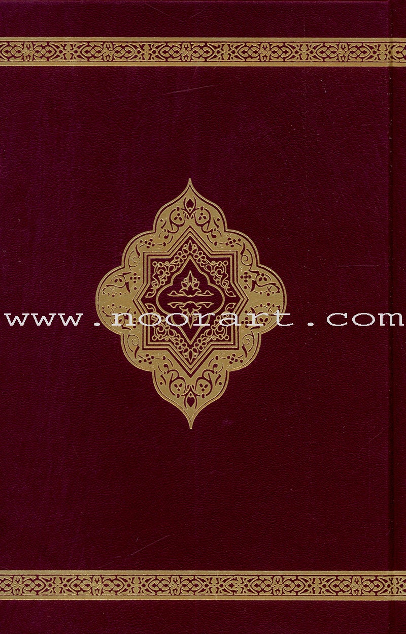 The Clear Quran with Arabic Text- Hardcover (8.7" x 5.7")