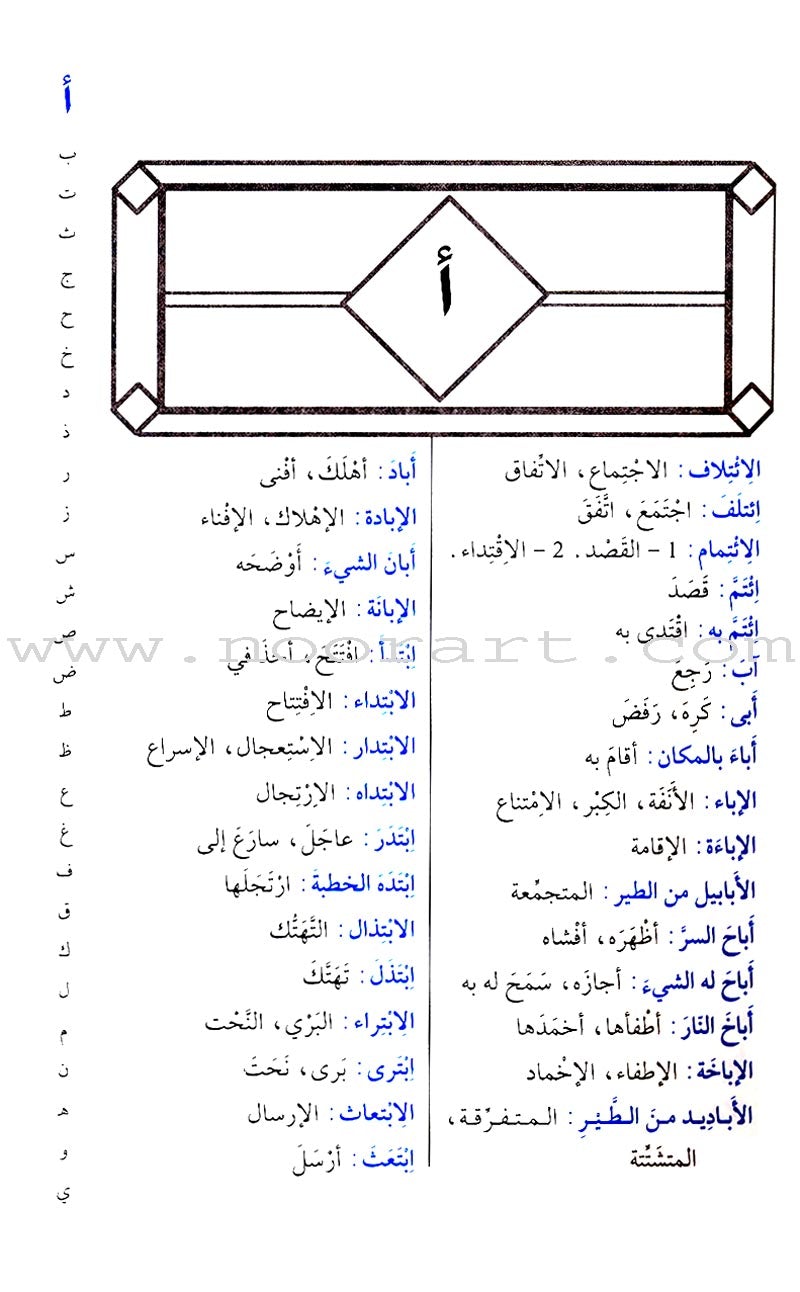 The School Series for Learning Arabic Grammar السلسلة المدرسية لتعلم قواعد العربية