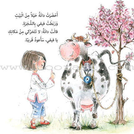 The Best Friend Series (7 Books) سلسلة أحسن صديق