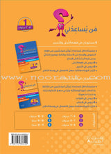 Who can Help Me in Text Comprehension and Composition: Level 1 من يساعدني - فهم النص والتعبير