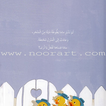 The Cockroach in the Night Series - Battuta in Trouble بطوطة في ورطة