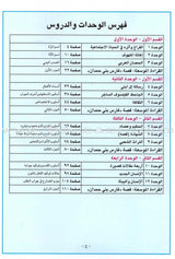 I Love Arabic Workbook: Level 12 أحب العربية كتاب التدريبات